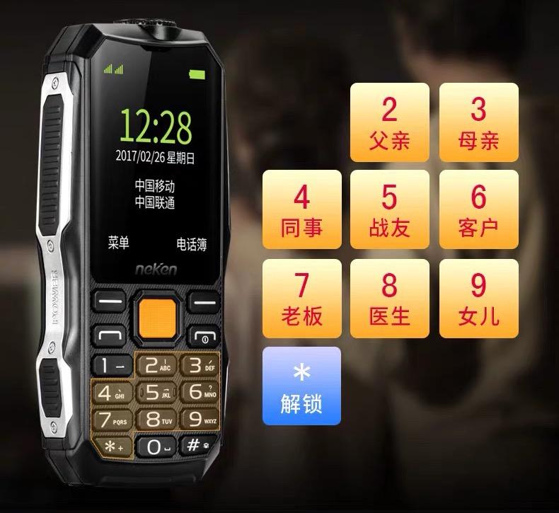 对父母的爱，用它来沟通——尼凯恩老年机