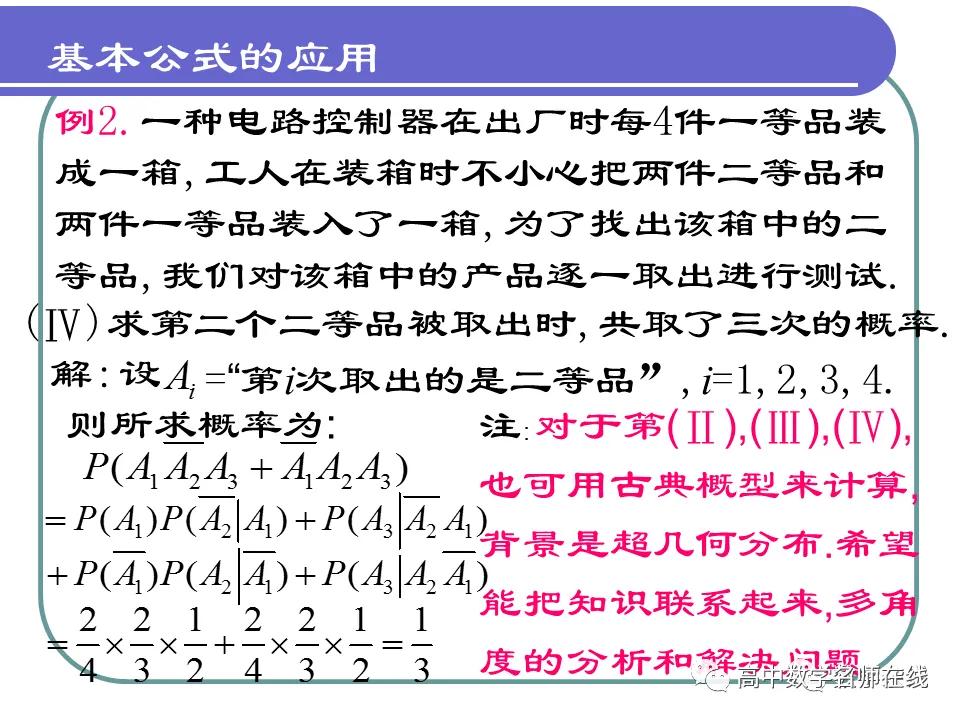 概率知识清单,彩票概率学知识