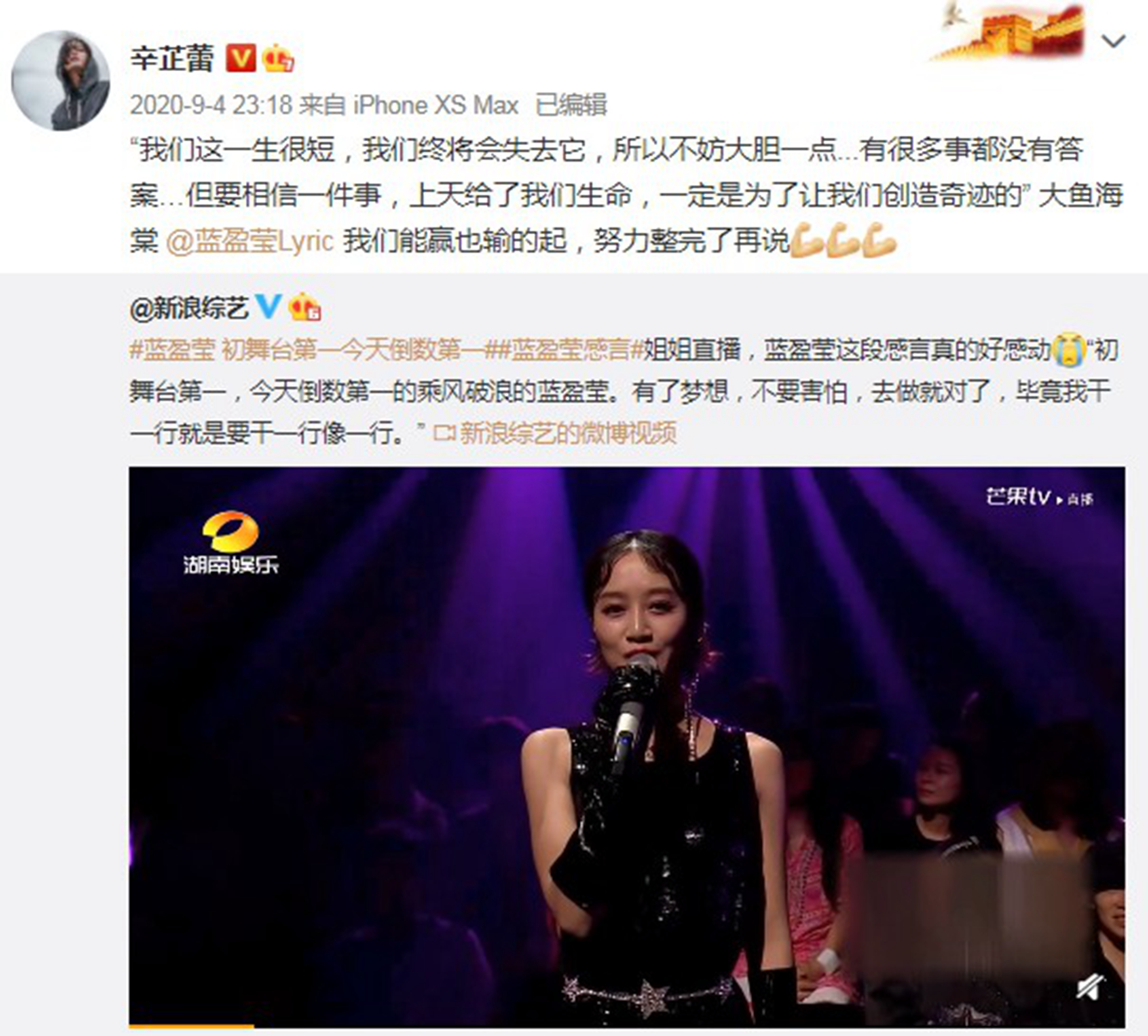 辛芷蕾耿直人设,辛芷蕾谈欲望和野心