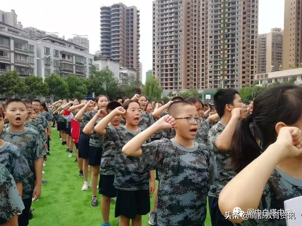 四川省阆中中学2020级开学典礼,四川省南充市白塔中学开学时间