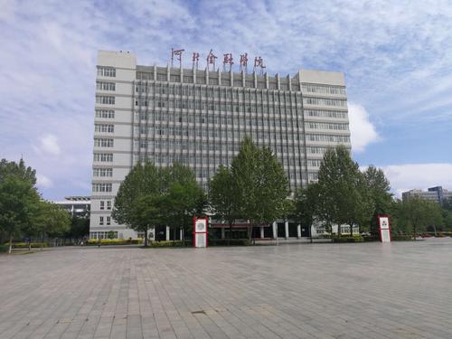 中国人民银行所属金融学院,中国人民银行直属大学有哪些
