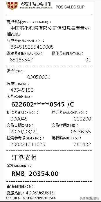 无情揭露融资骗子的诈骗套路,现代金控pos机能选商户吗