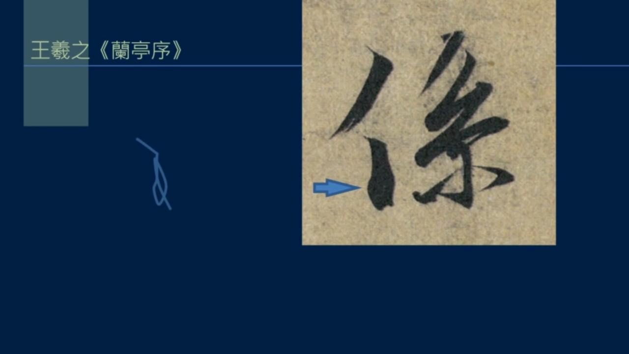 黄简讲书教学视频,黄简讲笔法演示全集