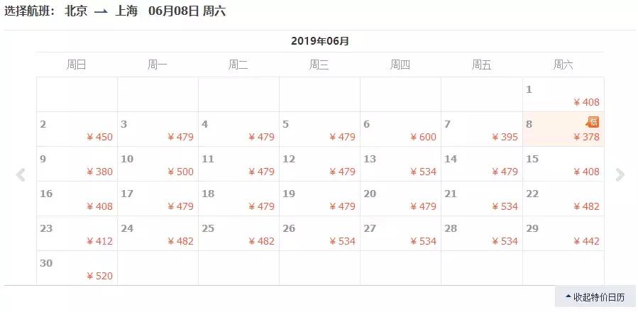 6月北京机票怎么买便宜,7月国内哪里旅行机票便宜