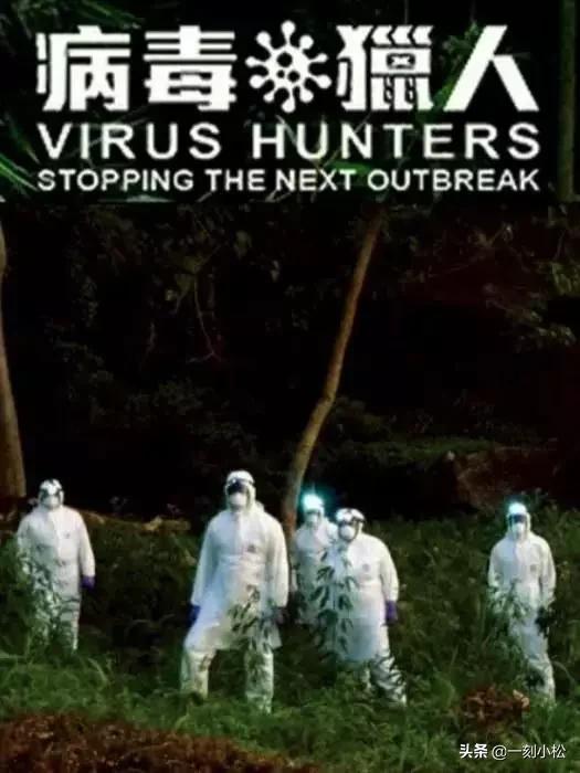 全球第一部疫情纪录片,最严重的疫情纪录片