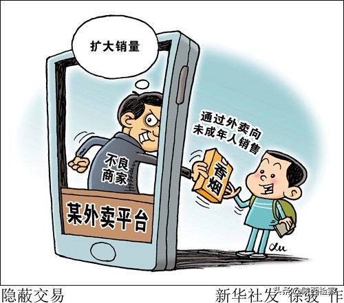 店家向未成年售卖电子烟违法吗,违规向未成年人售卖香烟