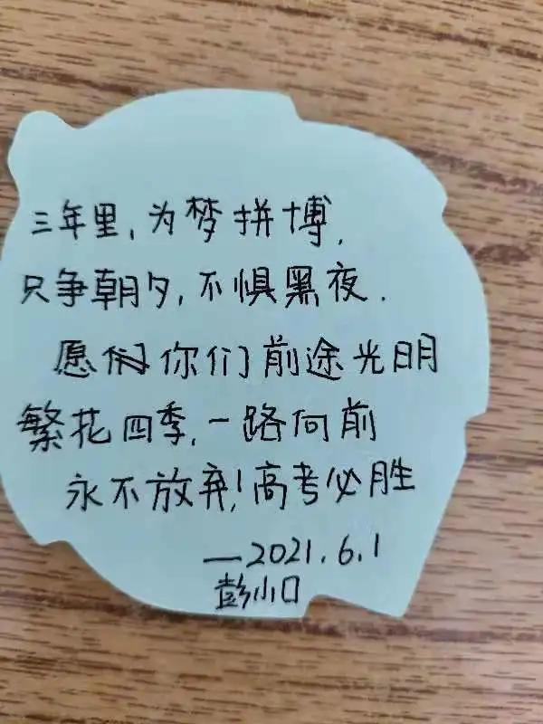 加油明天更美好,就在明天原版