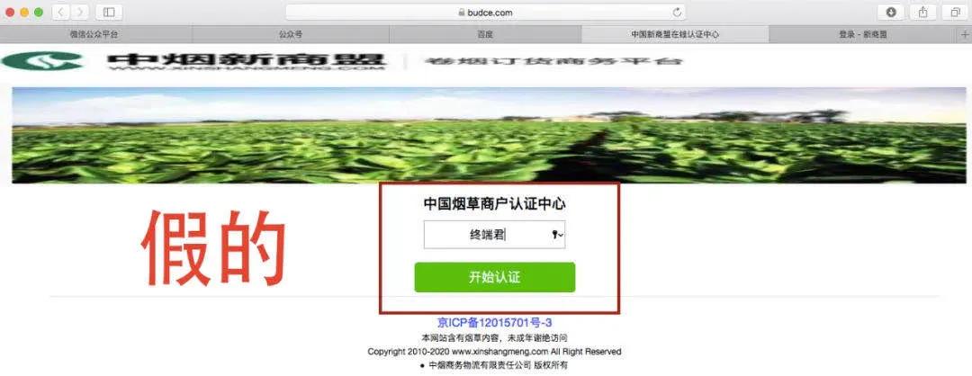 新*局骗**来了！珠海的*草烟**行被*子骗**盯上！已有人上当！