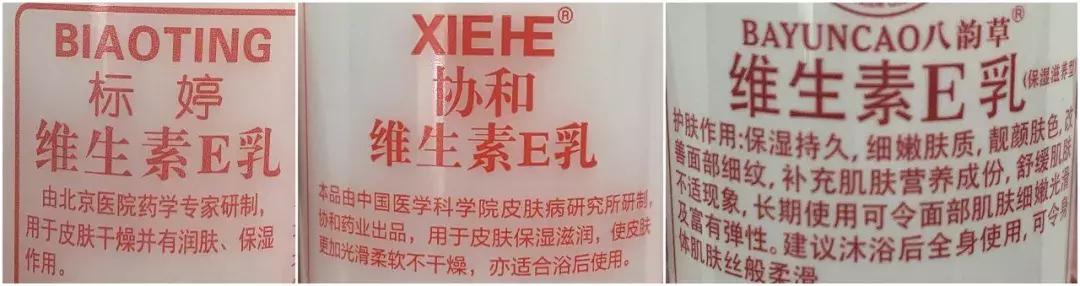 10块钱一瓶的维生素e,10元维生素