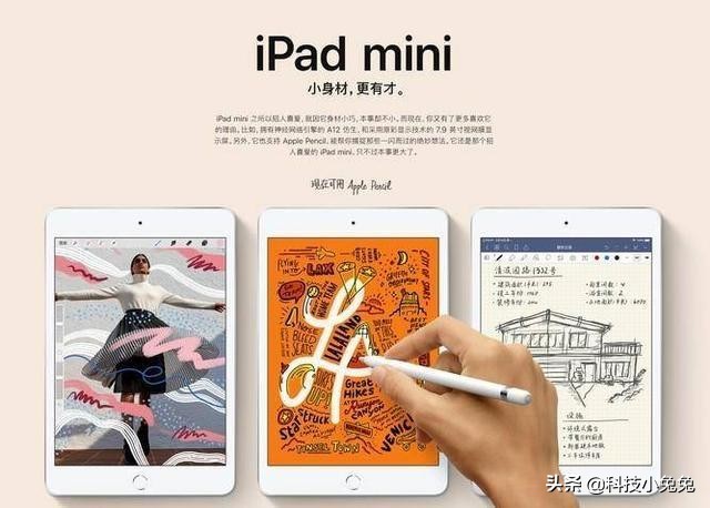 2019版苹果ipad9.7英寸,苹果新平板ipad2019发布会