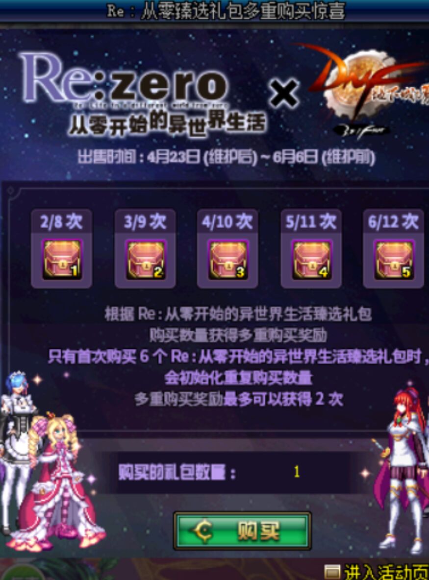 dnf阿拉德大陆的雷米,dnf阿拉德大陆前版本