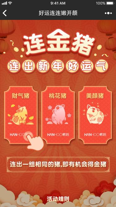 韩后好运列车新年首发，以高铁速度助力品牌升级