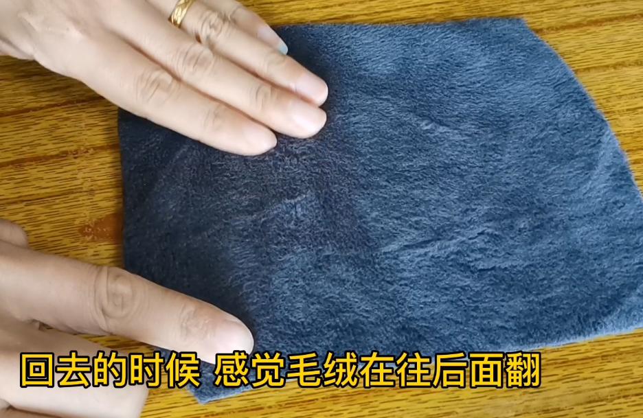 才裁缝：金丝绒不倒绒等有毛向的布料毛向倒哪一边更合理？