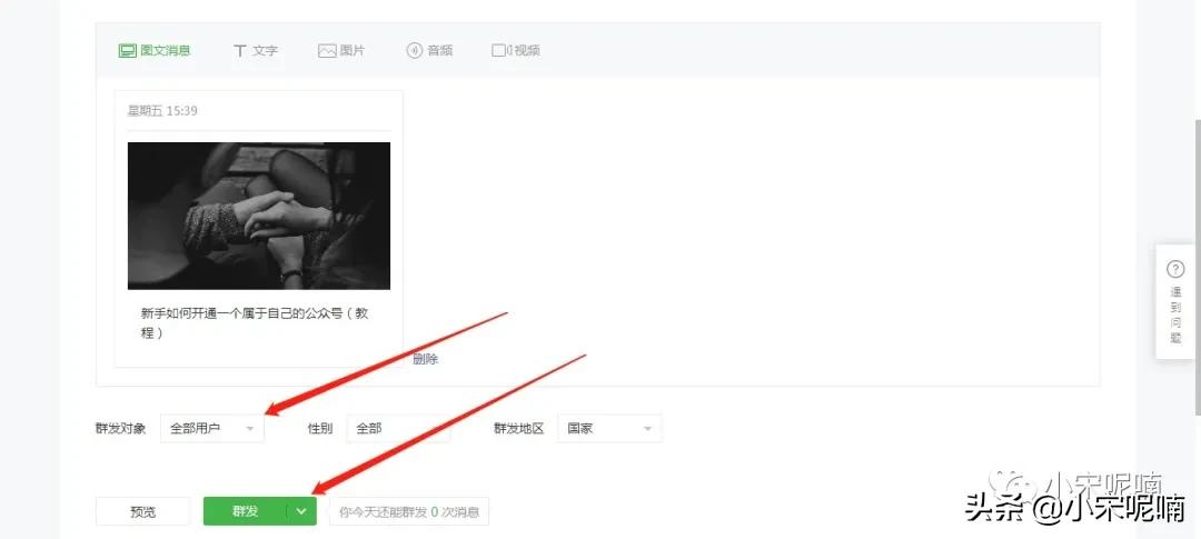 公众号必须做哪些准备,公众号如何从零开始做