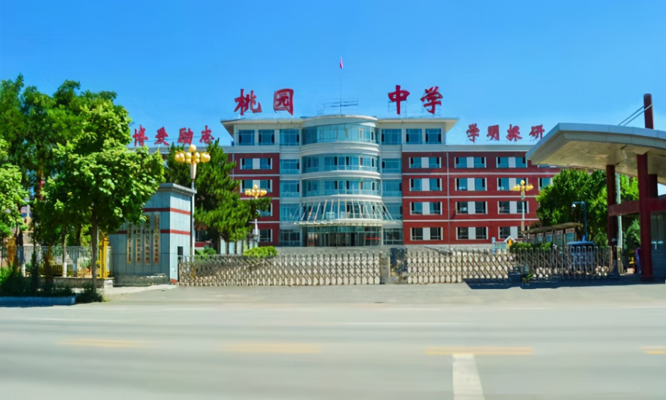 用爱托起明天的太阳—北票市桃园初级中学创建品牌学校纪实