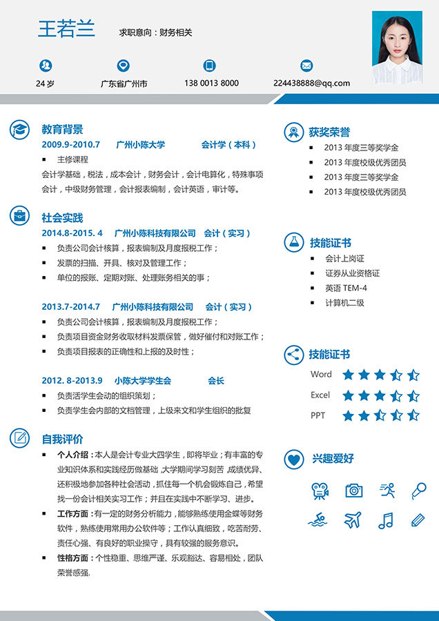 精美的个人简历展示,50个人简历模板