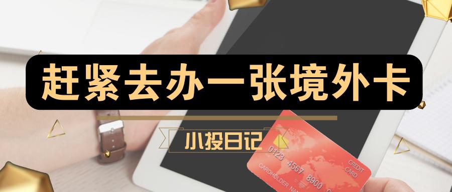 国人怎么申请美国银行卡,国内怎么获取美国银行卡