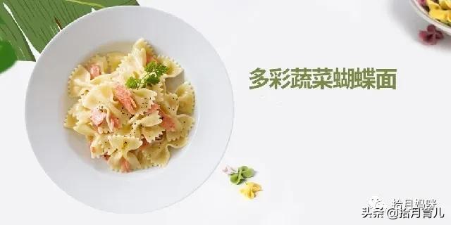 宝宝辅食一岁以上面条类蝴蝶面,时蔬蝴蝶面辅食