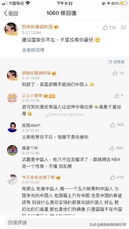 武磊最耻辱的一次,武磊事件是怎么回事