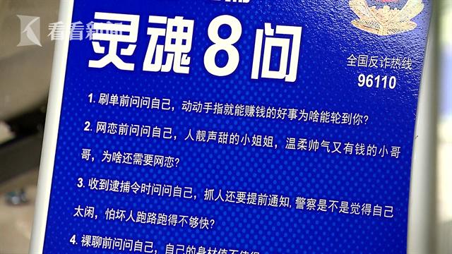 警方侦破的刷单诈骗案例,刷单诈骗套路14万