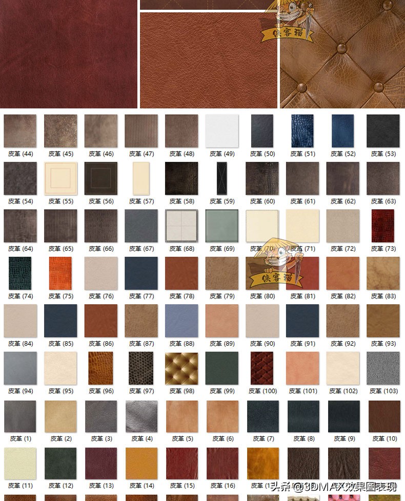 81种分类，1500张超高清素材贴图，直接白嫖，真香