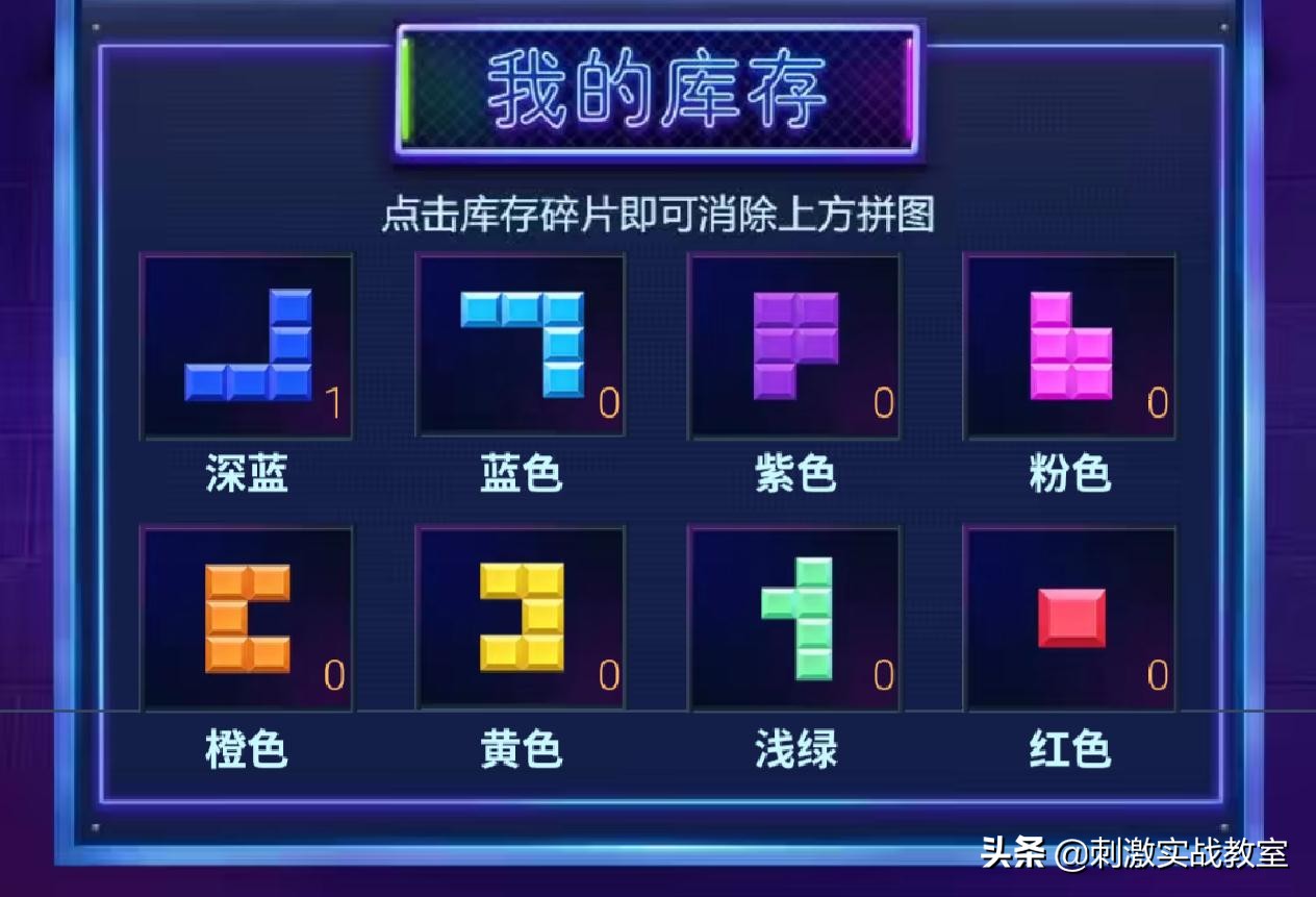 和平精英向机器人致敬,和平精英俄罗斯方块