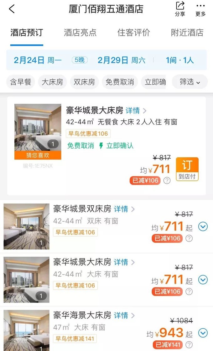 2023年厦门自由行热门攻略,厦门春节旅游攻略自由行最佳路线