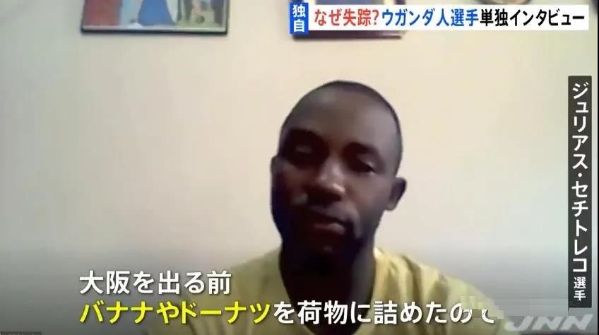 还记得逃跑的乌干达运动员吗?后续来了:回国被抓、孕妻被赶,惨