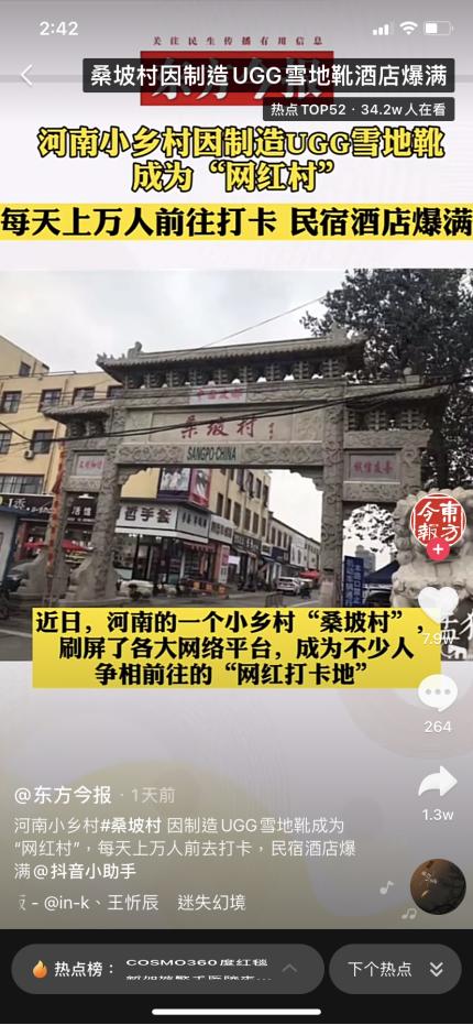 焦作生产ugg的地方,全国最大ugg