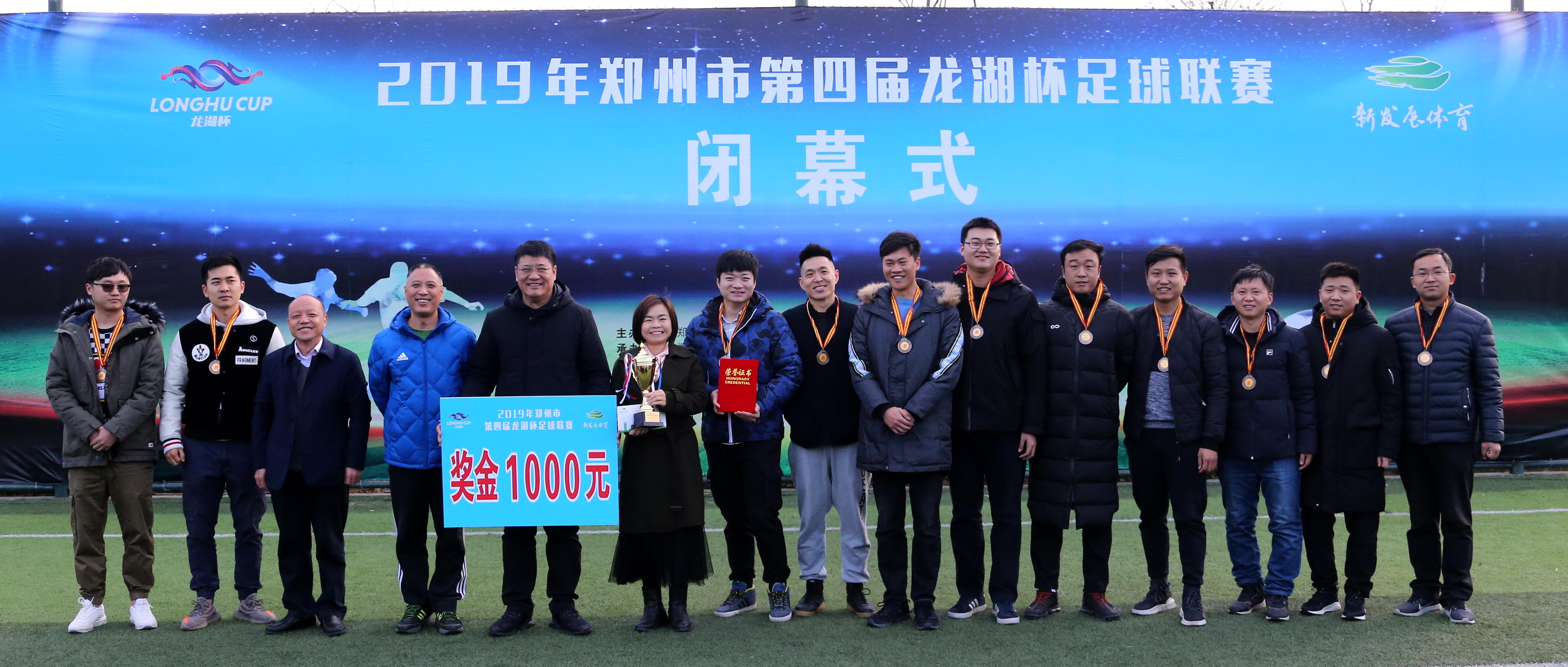 郑州贺岁杯青少年足球比赛,郑州市中原区区长杯足球比赛