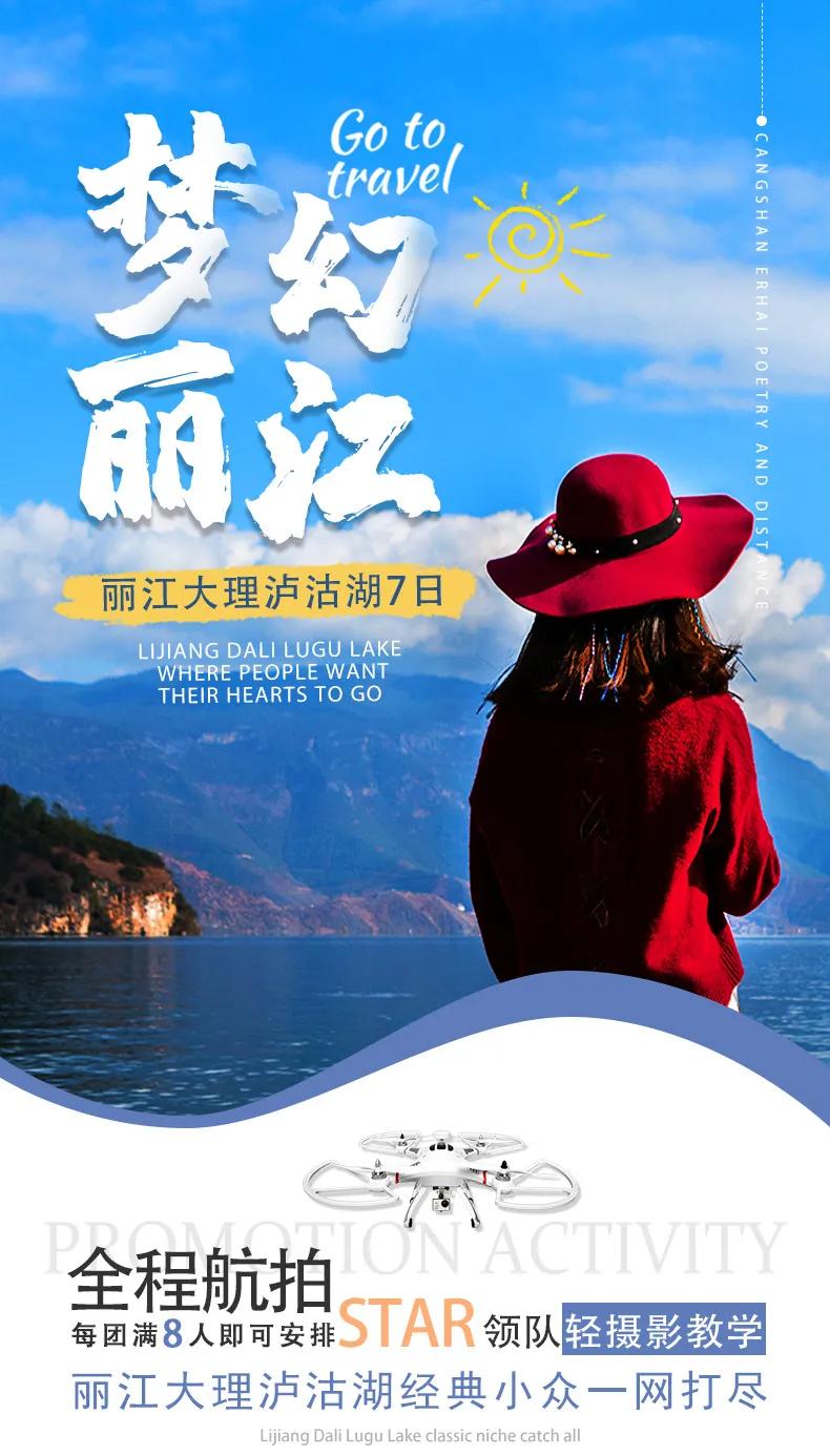 丽江是一个让人念念不忘的地方,丽江一个充满诗情画意的地方