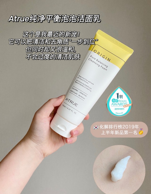 韩国vidivici女神洗面奶怎么样,韩国洗面奶排行榜10强