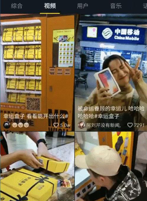 「津云热点」揭“口红机”、“幸运盒子”背后的套路，咱来算笔账