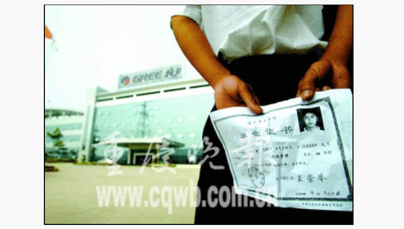 濡備綍閴村埆搴旇仒浜哄憳瀛﹀巻鐪熷亣,姹傝亴鏃跺亣瀛﹀巻鎬庝箞澶勭悊