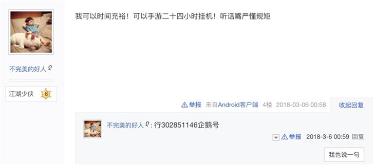 大家在探探上遇到过什么奇葩,探探的各种陷阱