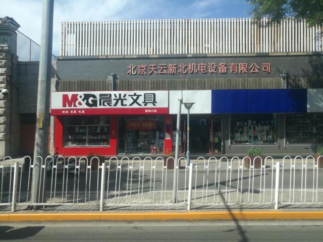 新街口为什么这么破旧,北京西城区新街口街区