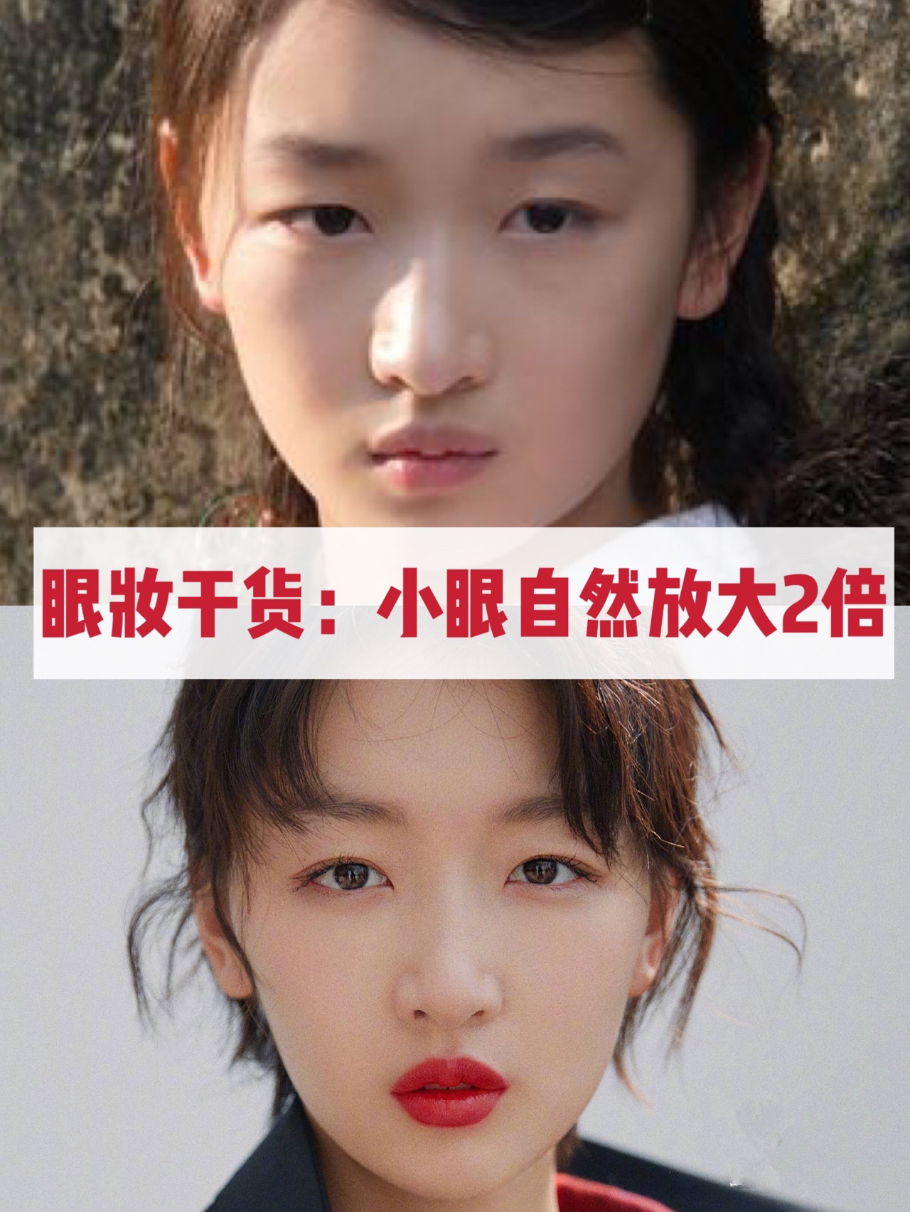 10个化妆技巧让你更好的化好眼妆,眼妆化妆技巧你必须知道的