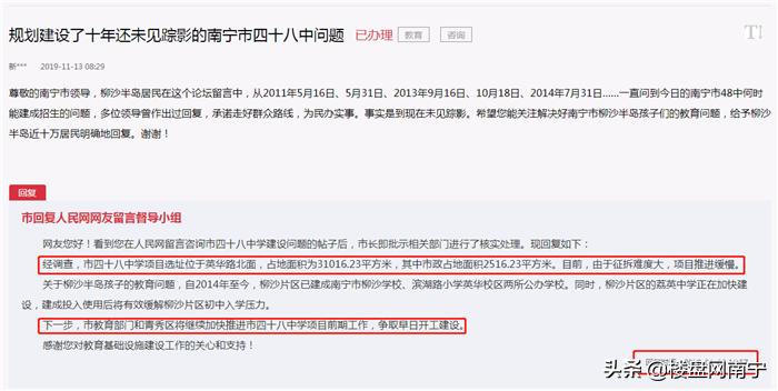 柳沙半岛新学校追踪：荔英中小学南宁市四十八中进度曝光