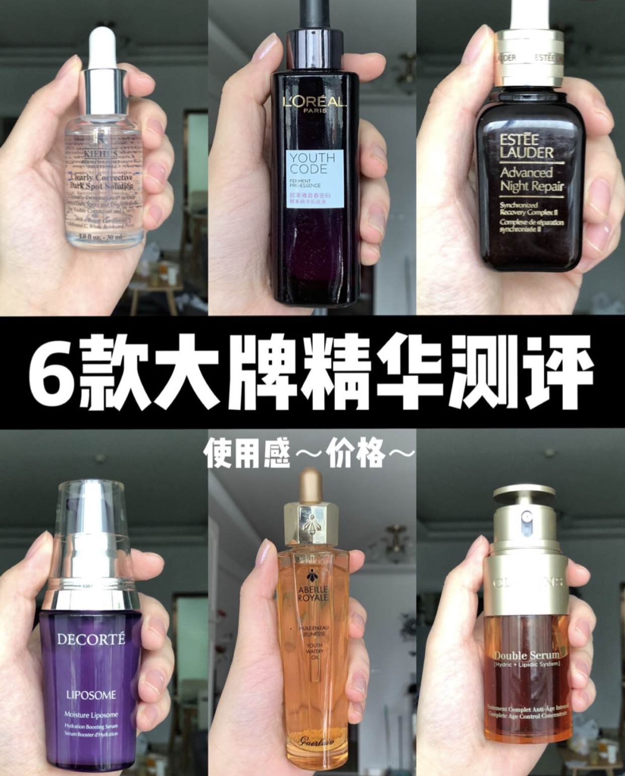 近期爆火的精华测评,7款值得入手的大牌精华使用体验