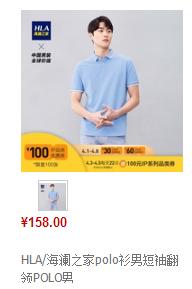 海澜之家总部一折清仓活动时间,海澜之家反季清仓官方旗舰店直播