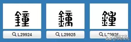 钟姓氏的由来,钟姓氏起源分支表完整图