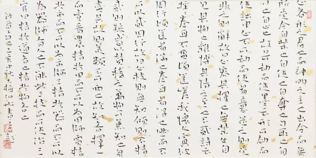 心迹双清书法,心迹双清篆刻