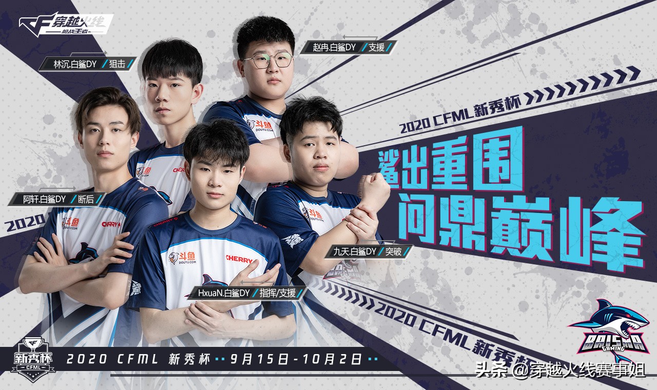 白鲨巅峰时刻集锦,cf70kgvs白鲨两大狙神最终一战剪辑