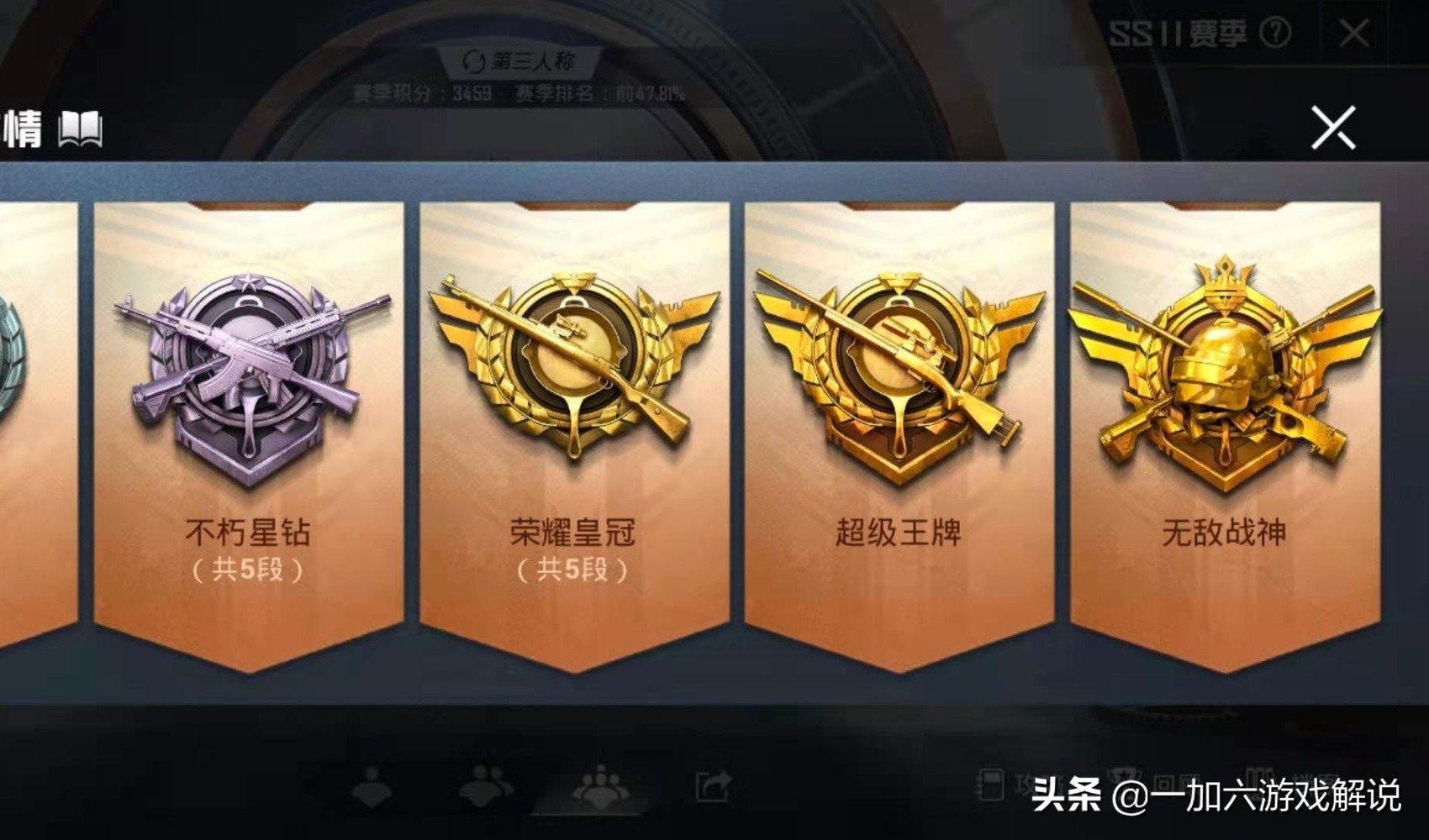 和平精英ss12什么时候结束,和平精英ss11赛季所有上线的玩法