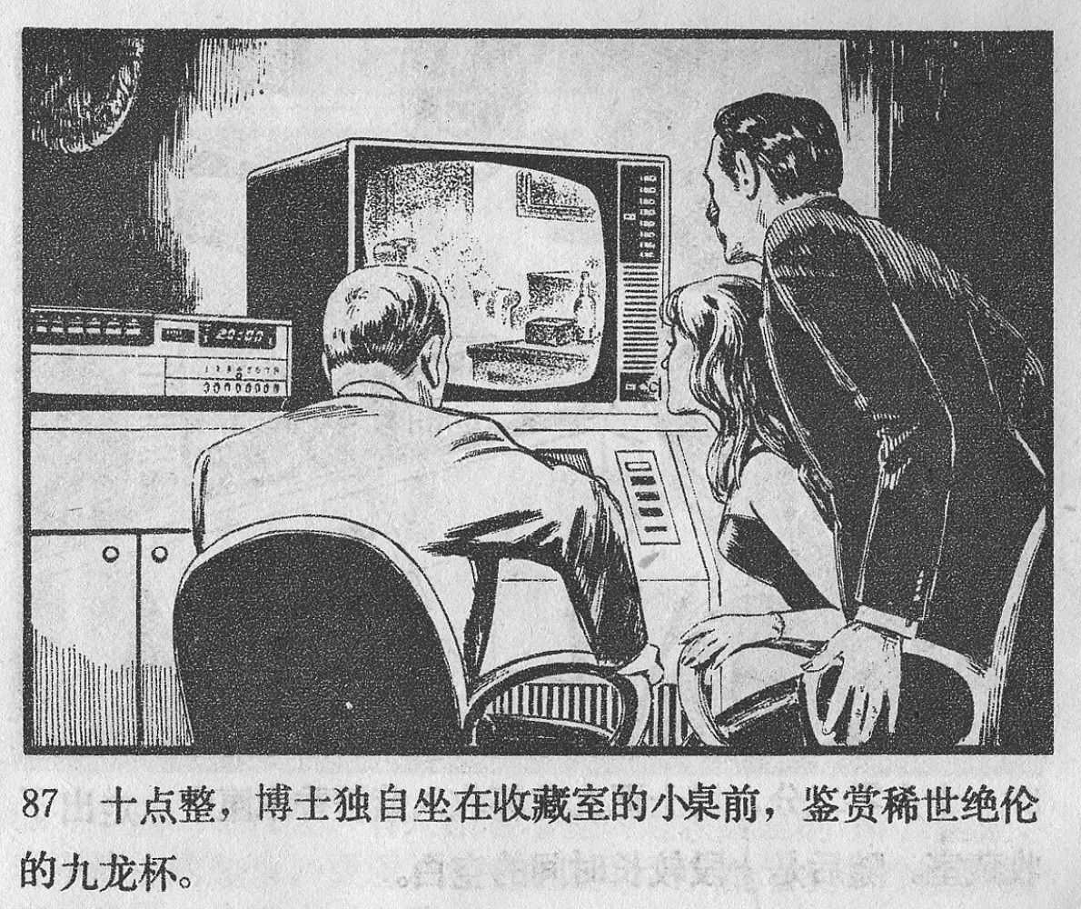 涔濋緳鏉紶濂囩粡鍏告晠浜嬭繛鐜敾,涓夌洍涔濋緳鏉繛鐜敾