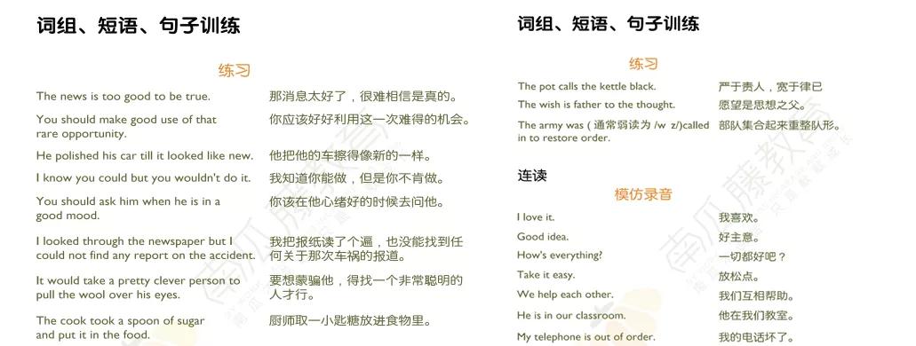 托福口语跟读训练,口语和拼读哪个重要