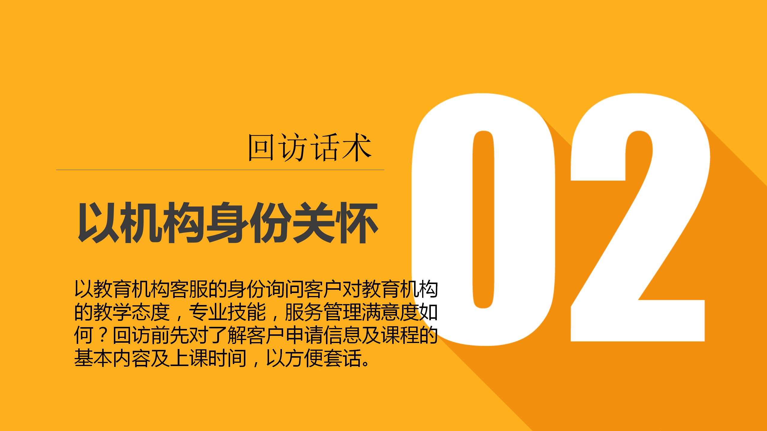 疫情关怀客服回访话术,客户关怀体验话术