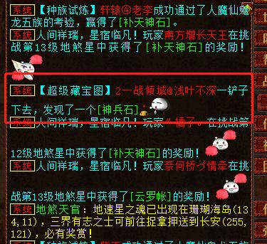 大话西游2推荐挖宝点,大话西游2为啥不带乾空圈