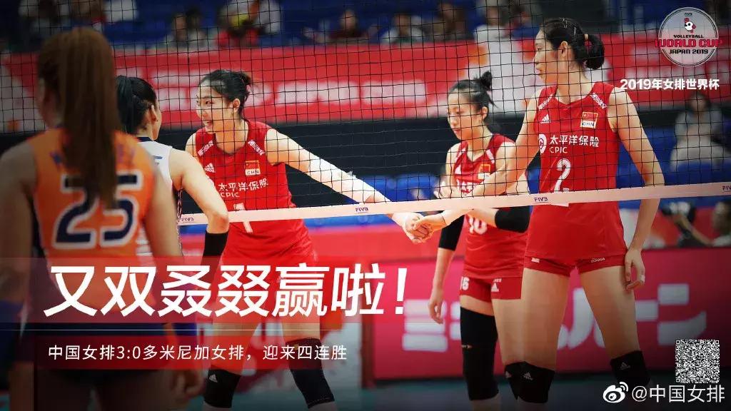 郎平谈女排三连败,郎平谈女排十一连冠