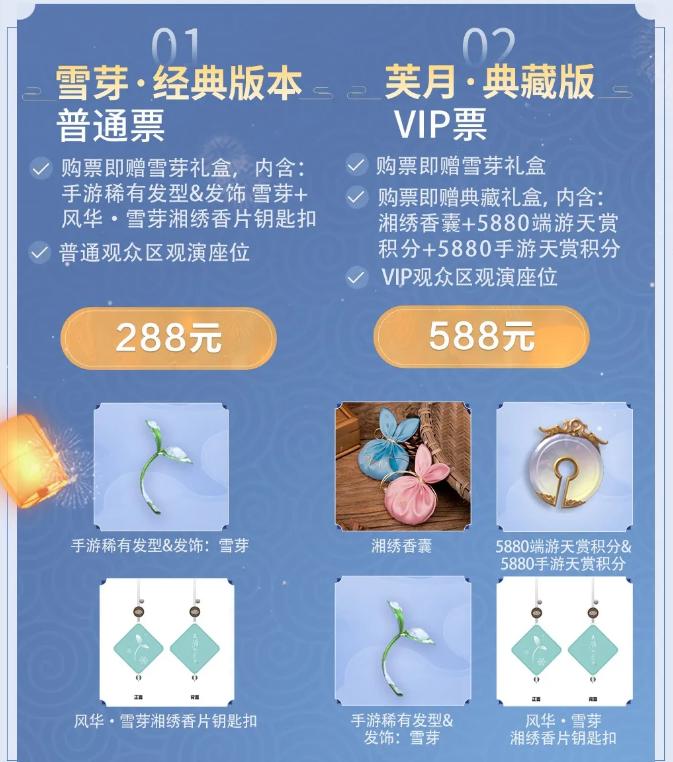 腾讯天刀ip国风嘉年华落幕,第二届天刀国风嘉年华现场实录